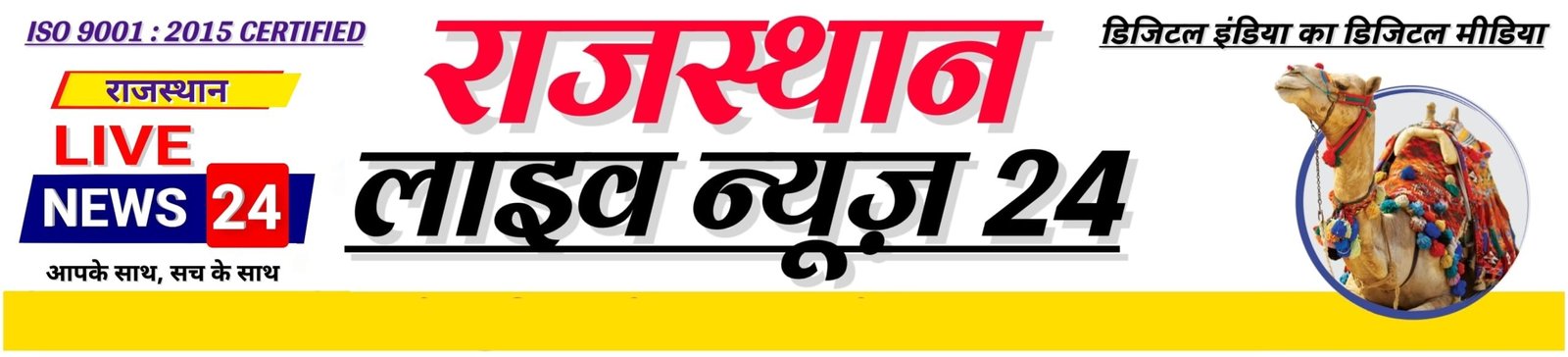 राजस्थान लाइव न्यूज 24