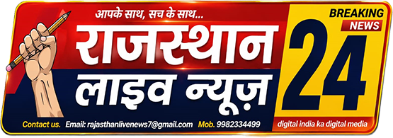राजस्थान लाइव न्यूज 24