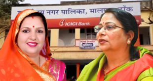 “नगरपालिका में बढ़ी राजनीतिक सरगर्मियां – आदेश पढ़ा होता तो हवाओं में वादे न करतींः आशा नामा”