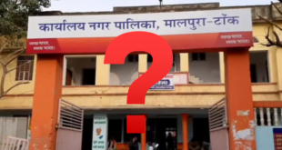 नगरपालिका की कार्यशैली पर सवाल — नियमों से ऊपर पट्टा या पट्टों से ऊपर नियम?